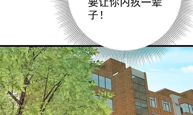 第二季 第189话 不想认账！？ 第42页