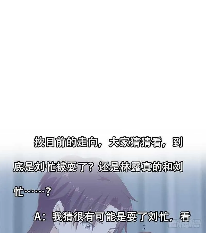 第二季 第189话 不想认账！？ 第47页