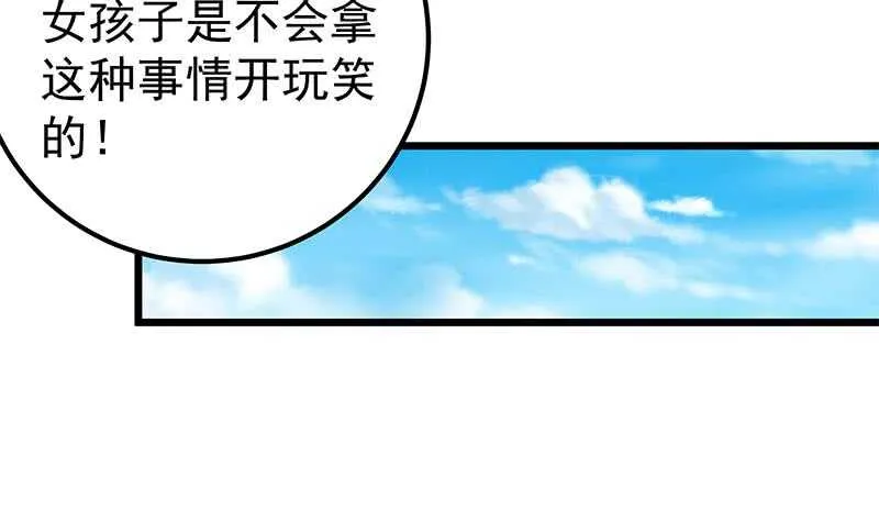 第二季 第190话 主任的请求 第6页