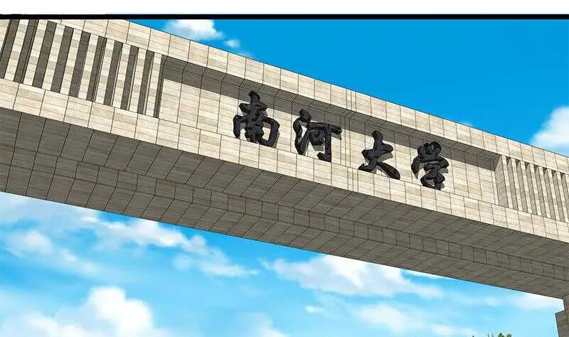 第二季 第190话 主任的请求 第7页