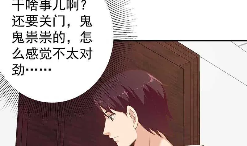 第二季 第190话 主任的请求 第14页