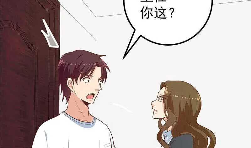 第二季 第190话 主任的请求 第17页