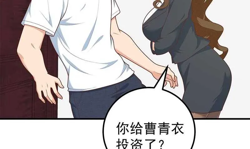 第二季 第190话 主任的请求 第18页