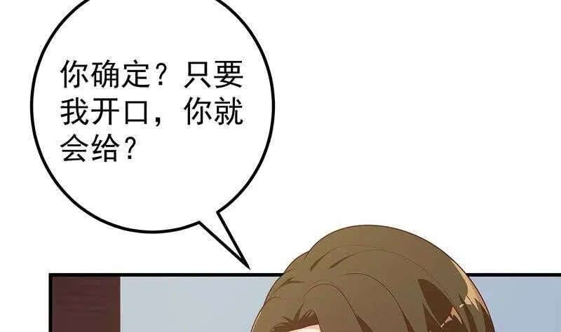 第二季 第190话 主任的请求 第26页