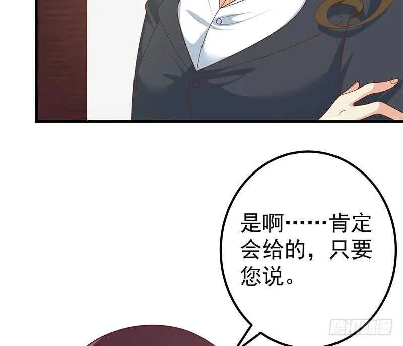 第二季 第190话 主任的请求 第28页