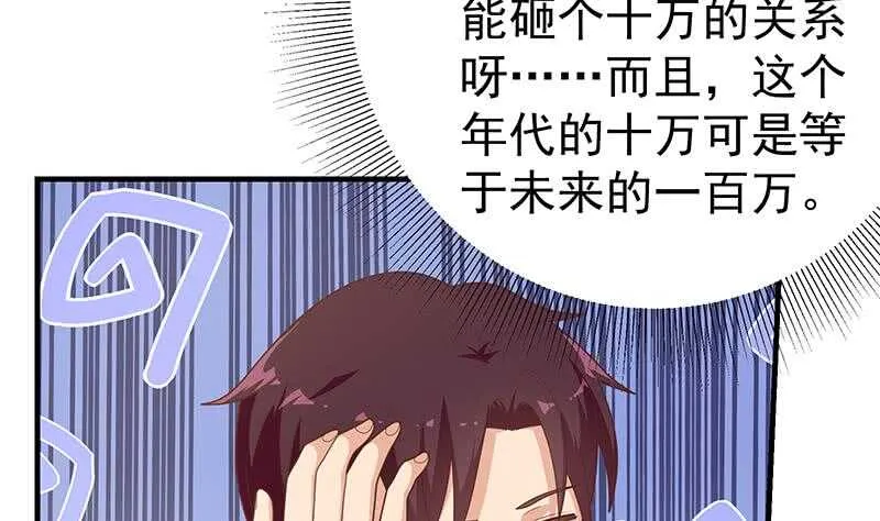第二季 第190话 主任的请求 第34页