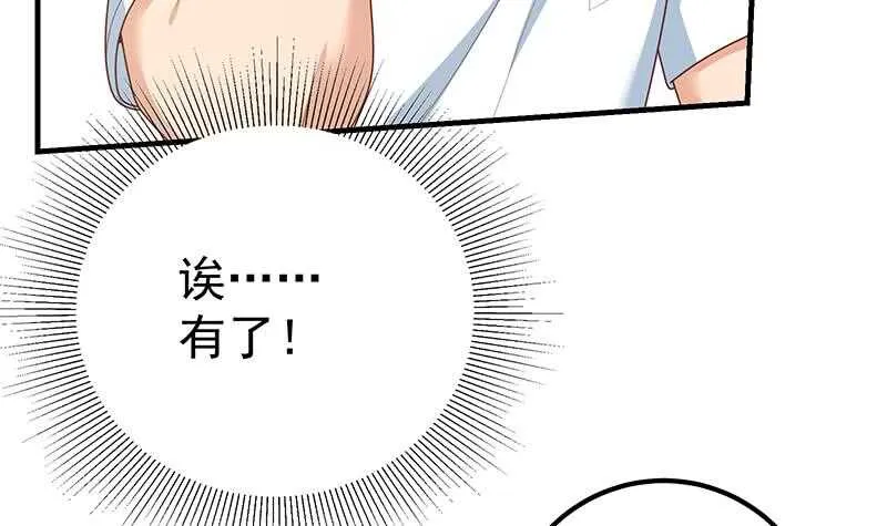 第二季 第190话 主任的请求 第36页