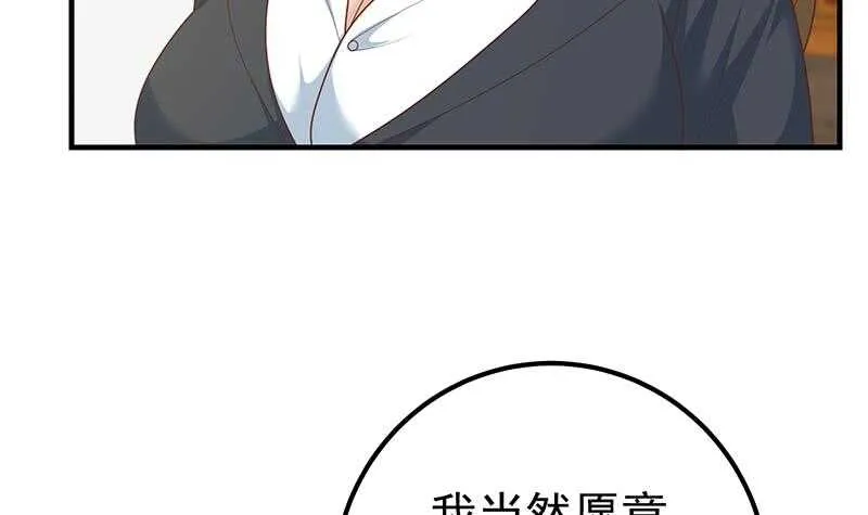 第二季 第190话 主任的请求 第39页