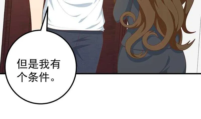 第二季 第190话 主任的请求 第42页