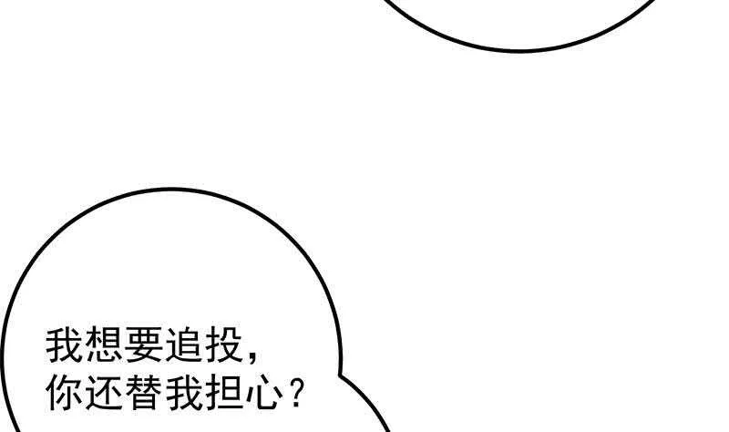 第二季 第190话 主任的请求 第46页
