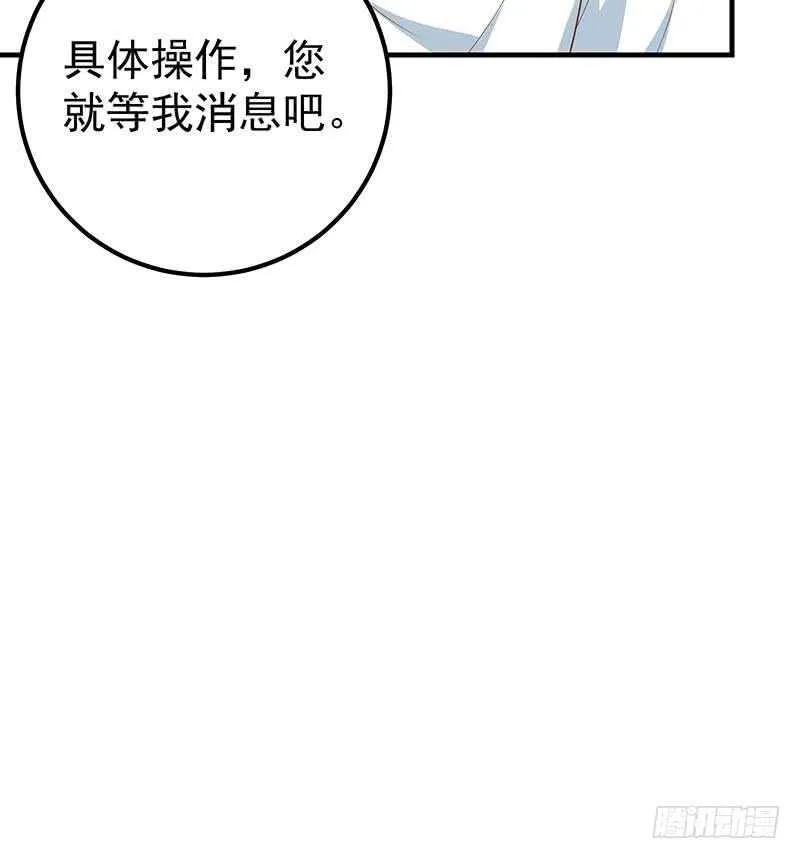第二季 第190话 主任的请求 第55页