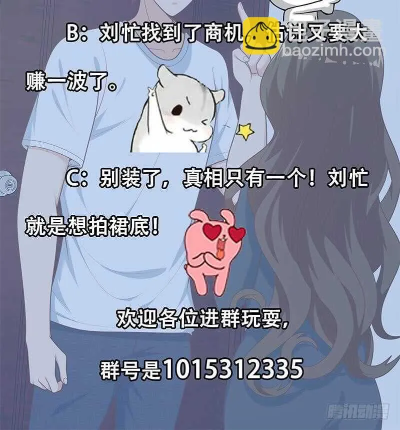 第二季 第190话 主任的请求 第57页