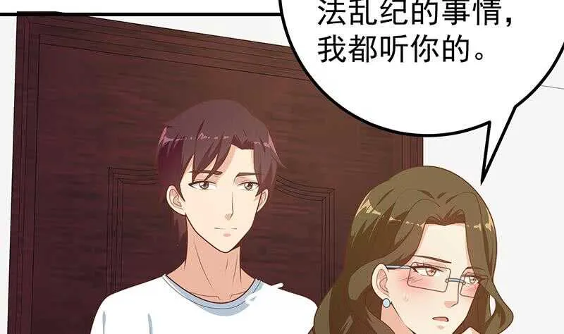 第二季 第191话 春心萌动 第4页