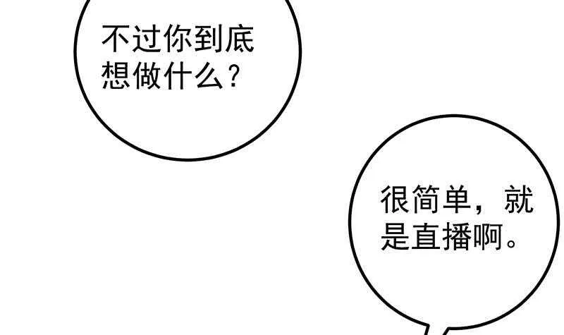 第二季 第191话 春心萌动 第6页