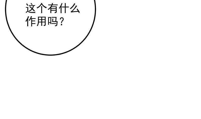 第二季 第191话 春心萌动 第12页