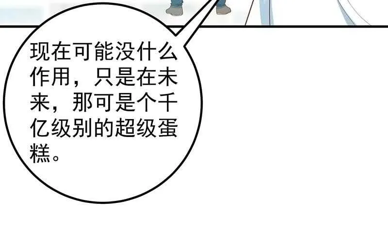 第二季 第191话 春心萌动 第15页