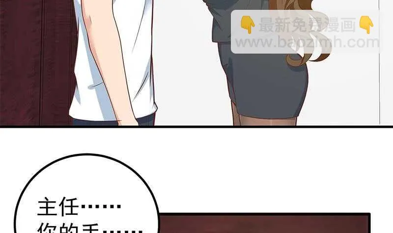 第二季 第191话 春心萌动 第20页