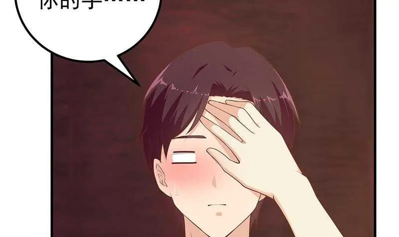 第二季 第191话 春心萌动 第21页