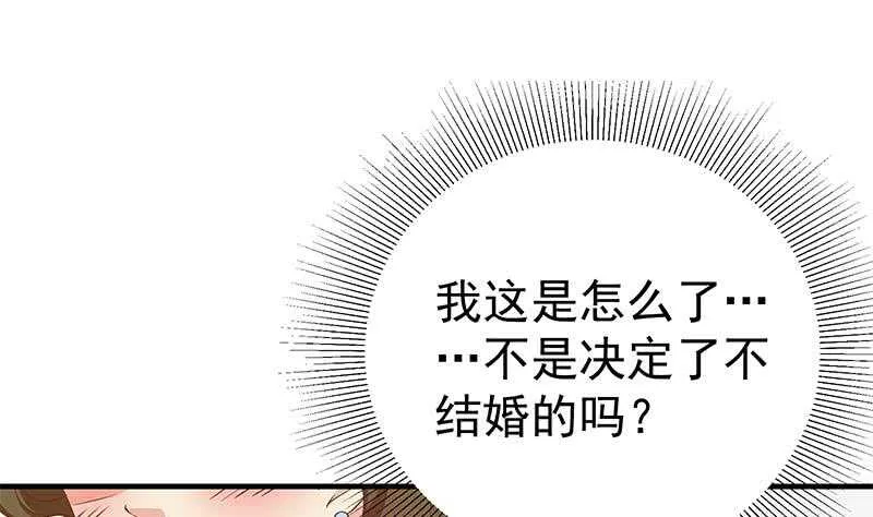 第二季 第191话 春心萌动 第25页