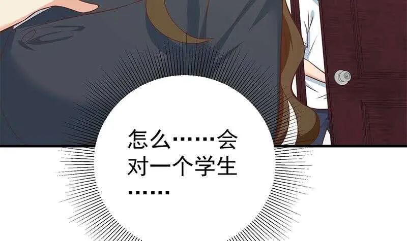 第二季 第191话 春心萌动 第27页