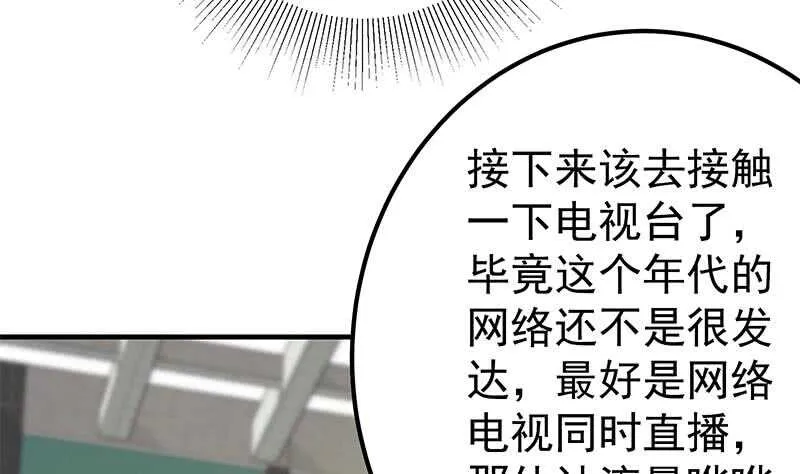 第二季 第191话 春心萌动 第28页