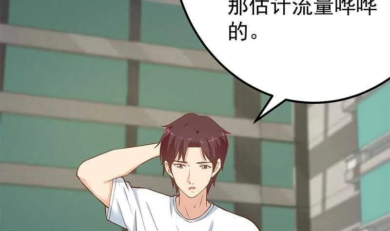 第二季 第191话 春心萌动 第29页