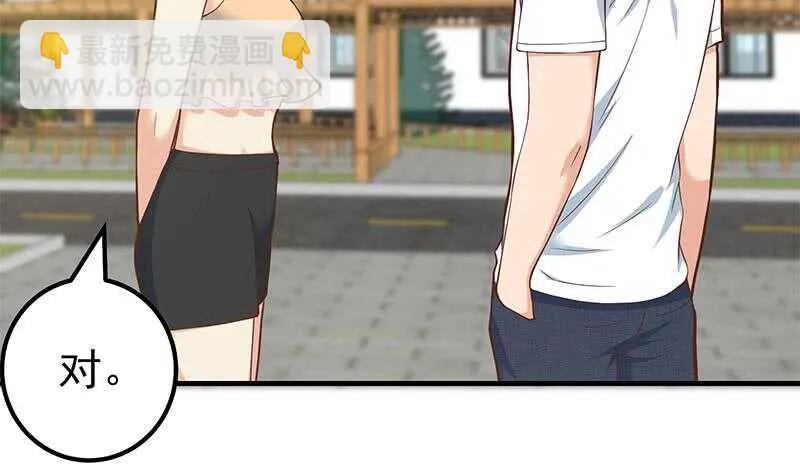 第二季 第191话 春心萌动 第42页