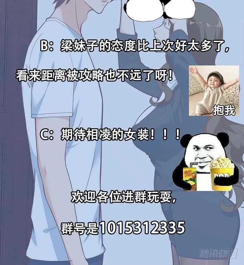 第二季 第191话 春心萌动 第48页