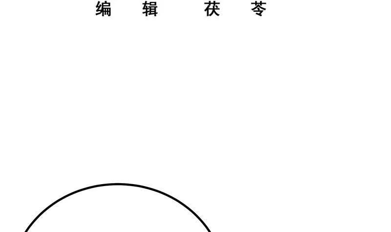 第二季 第192话 大美女缠身的忙哥 第3页