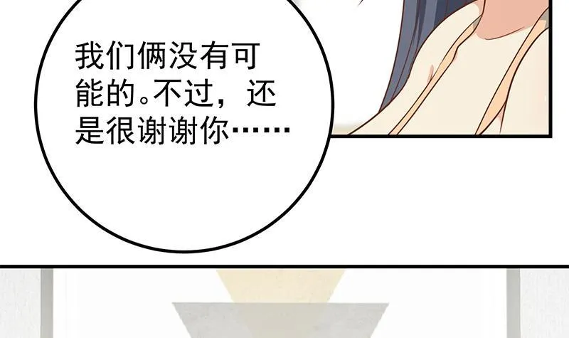 第二季 第192话 大美女缠身的忙哥 第6页