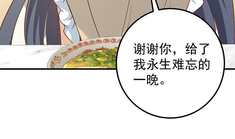 第二季 第192话 大美女缠身的忙哥 第9页