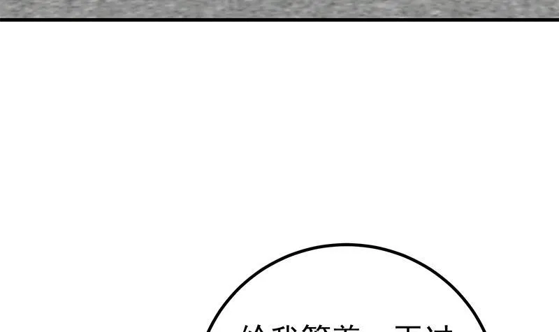 第二季 第192话 大美女缠身的忙哥 第18页