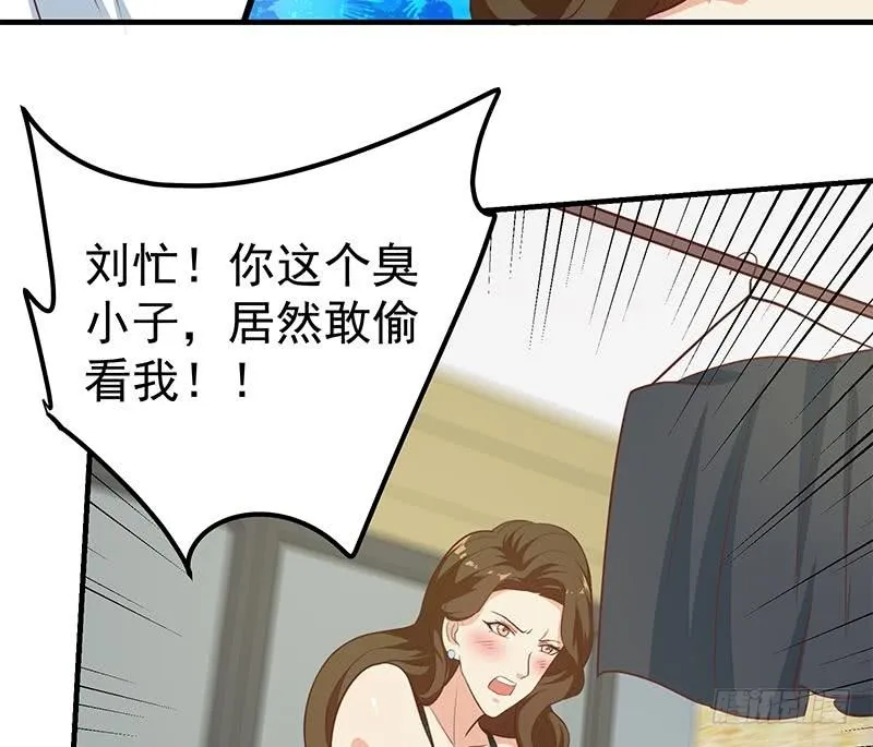 第二季 第192话 大美女缠身的忙哥 第26页