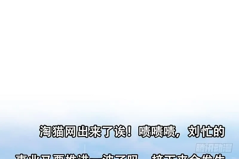 第二季 第192话 大美女缠身的忙哥 第52页