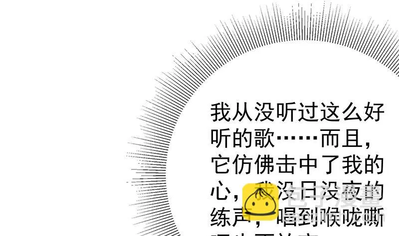第二季 第207话 楚小鱼的小心思 第23页