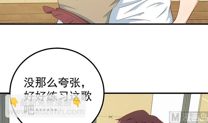 第二季 第207话 楚小鱼的小心思 第33页