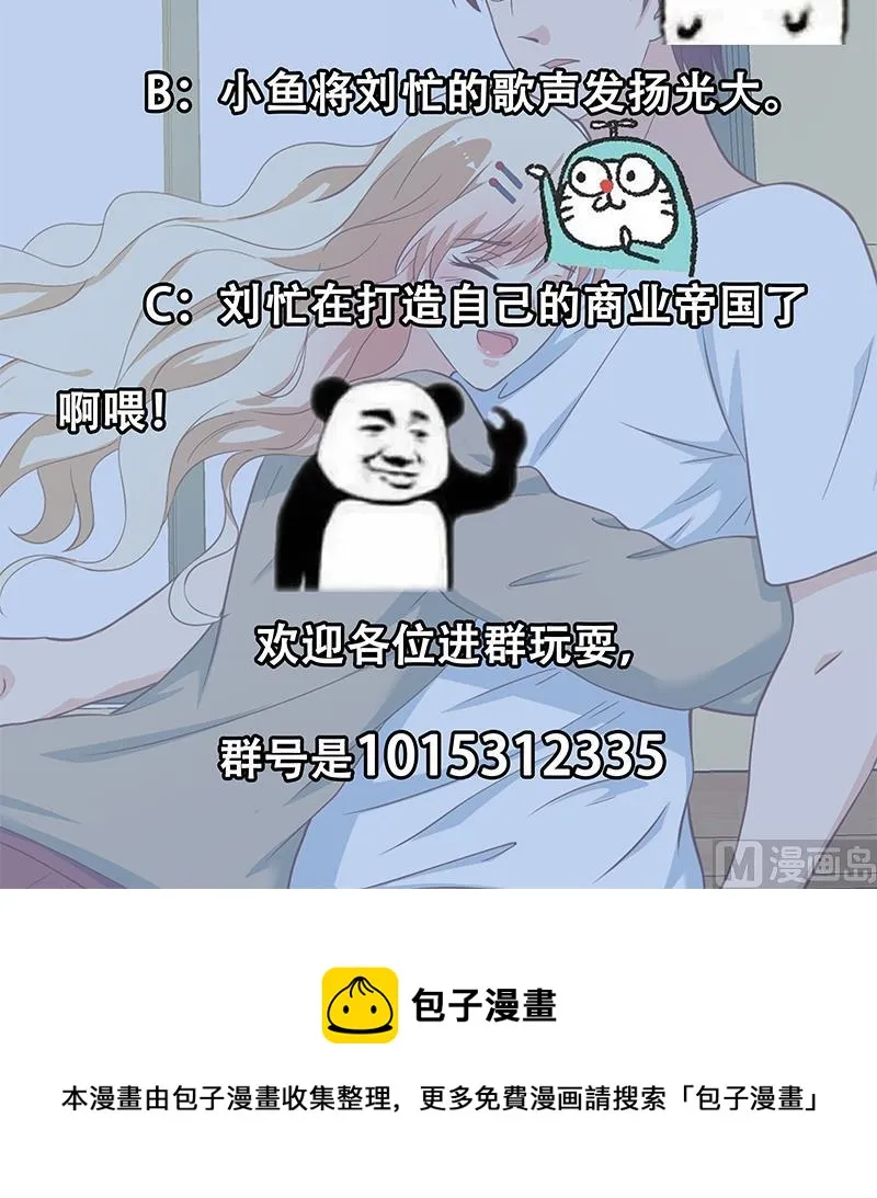 第二季 第207话 楚小鱼的小心思 第54页