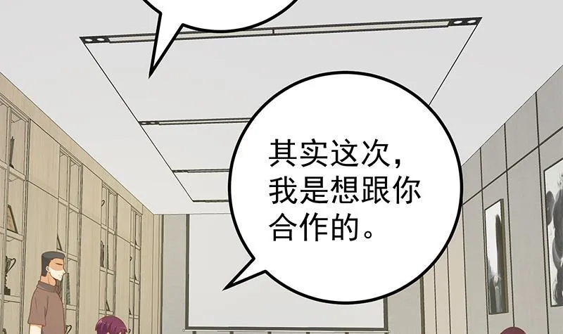 第二季 第193话 新任学生会长是熟人 第6页