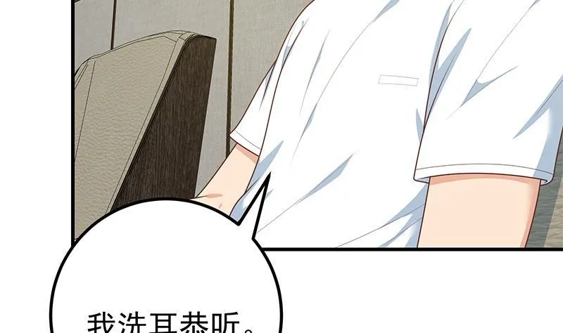 第二季 第193话 新任学生会长是熟人 第10页