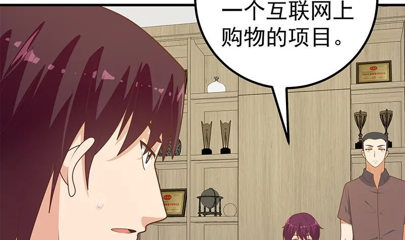 第二季 第193话 新任学生会长是熟人 第12页