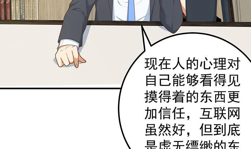 第二季 第193话 新任学生会长是熟人 第18页