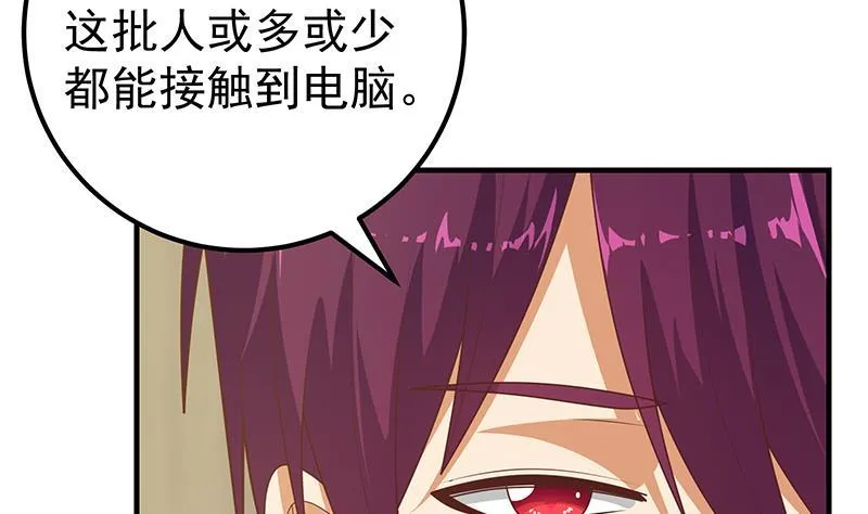 第二季 第193话 新任学生会长是熟人 第25页