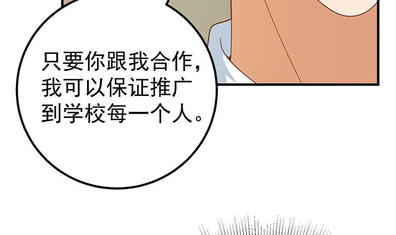 第二季 第193话 新任学生会长是熟人 第27页