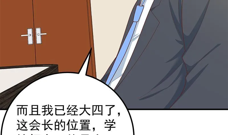第二季 第193话 新任学生会长是熟人 第33页