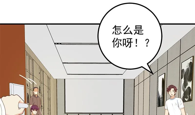 第二季 第193话 新任学生会长是熟人 第38页