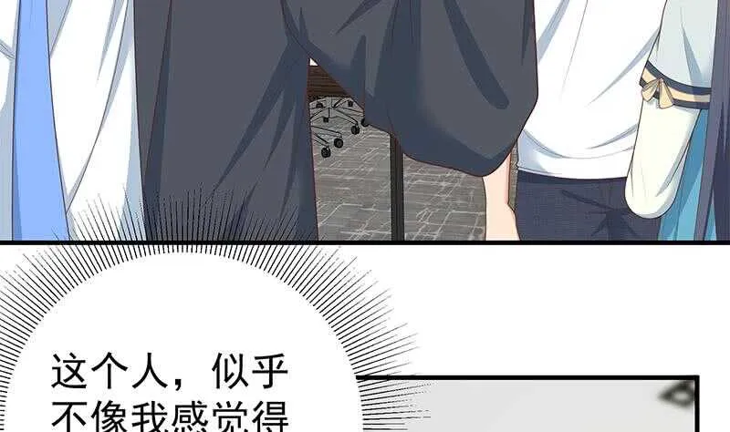 第二季 第194话 刘忙的警觉 第14页
