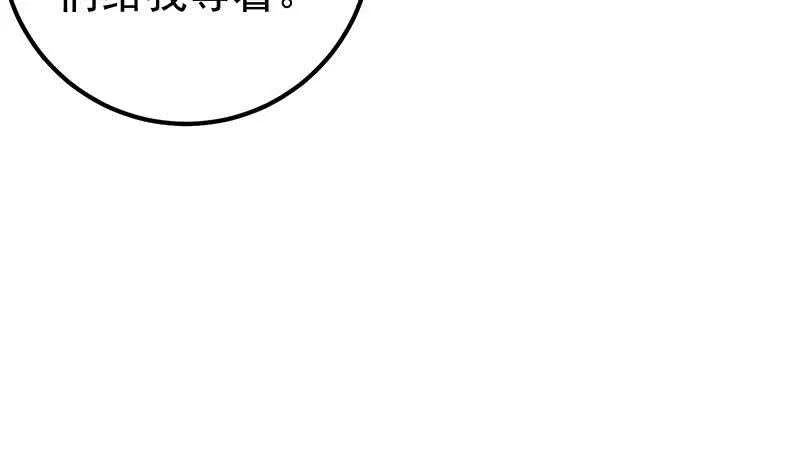第二季 第194话 刘忙的警觉 第21页