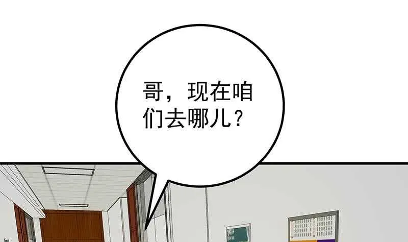 第二季 第194话 刘忙的警觉 第22页