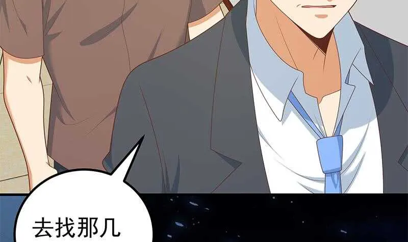 第二季 第194话 刘忙的警觉 第24页