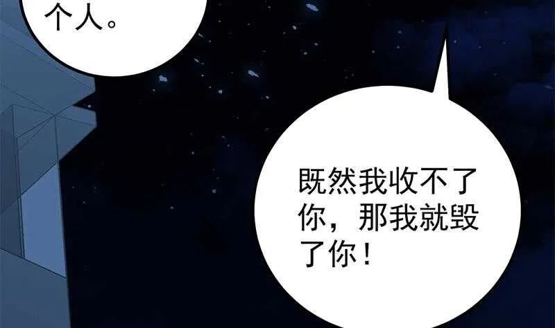 第二季 第194话 刘忙的警觉 第25页